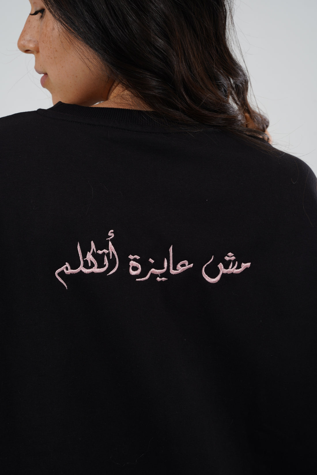 مش عايزة اتكلم - crewneck