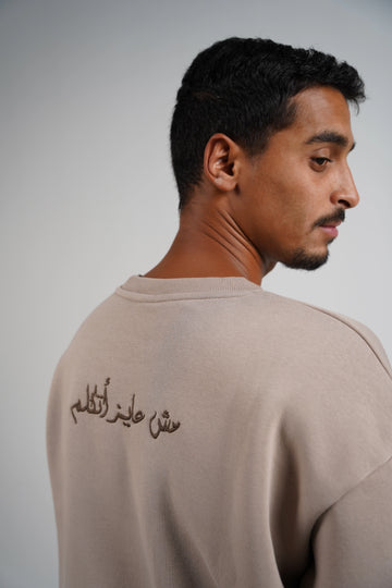 مش عايز أتكلم - crewneck